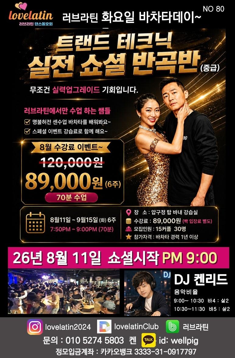  - 내일 화요정모는 무신코코 반곡반이 개강합니다~~