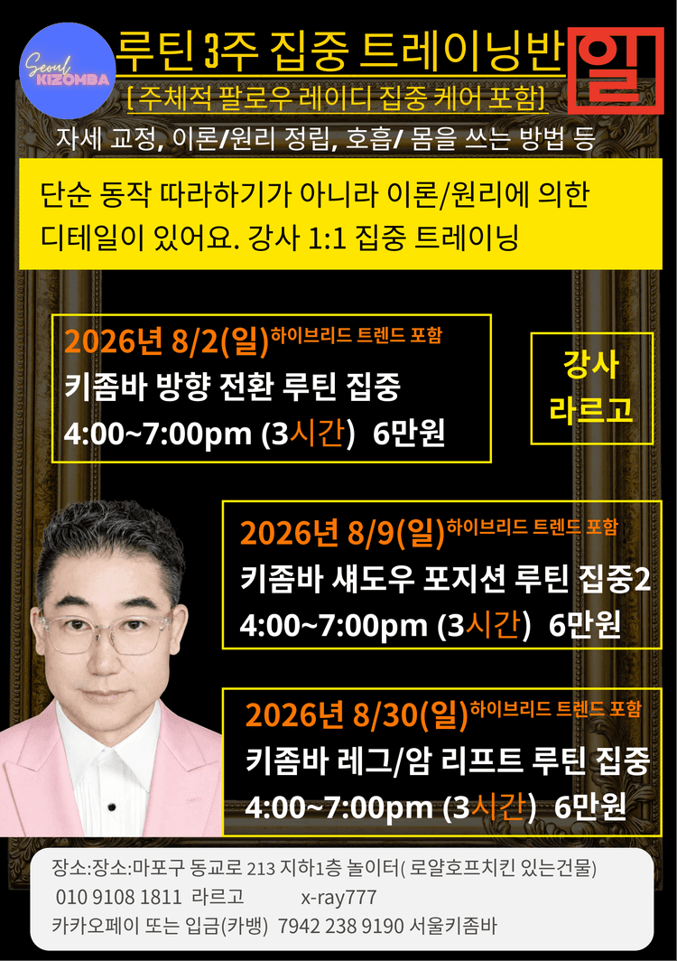 루틴 3주 집중 트레이닝반 대표 포스터
