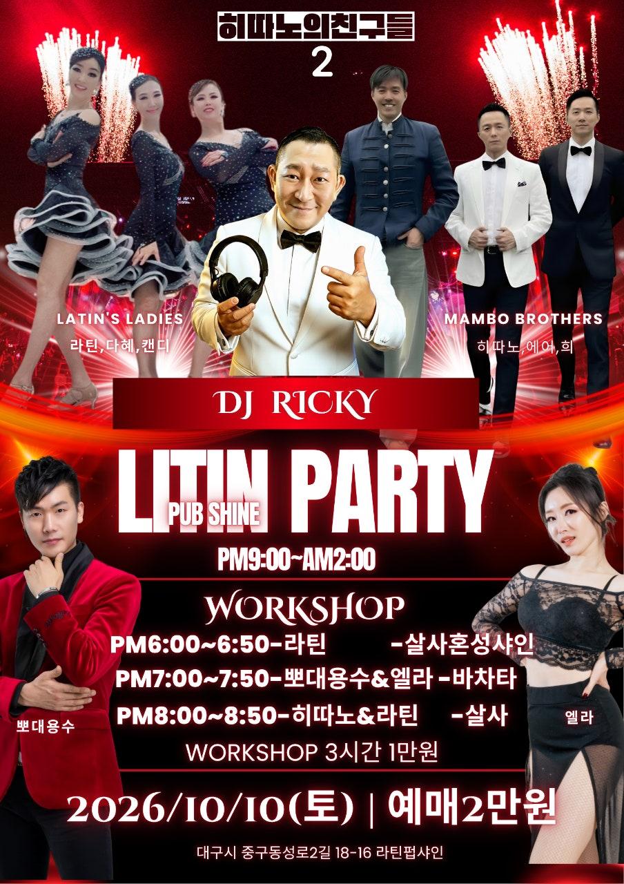 엘라 & 용수 & 히따노 & 라틴 - 히따노와 친구들의 두 번째 파티