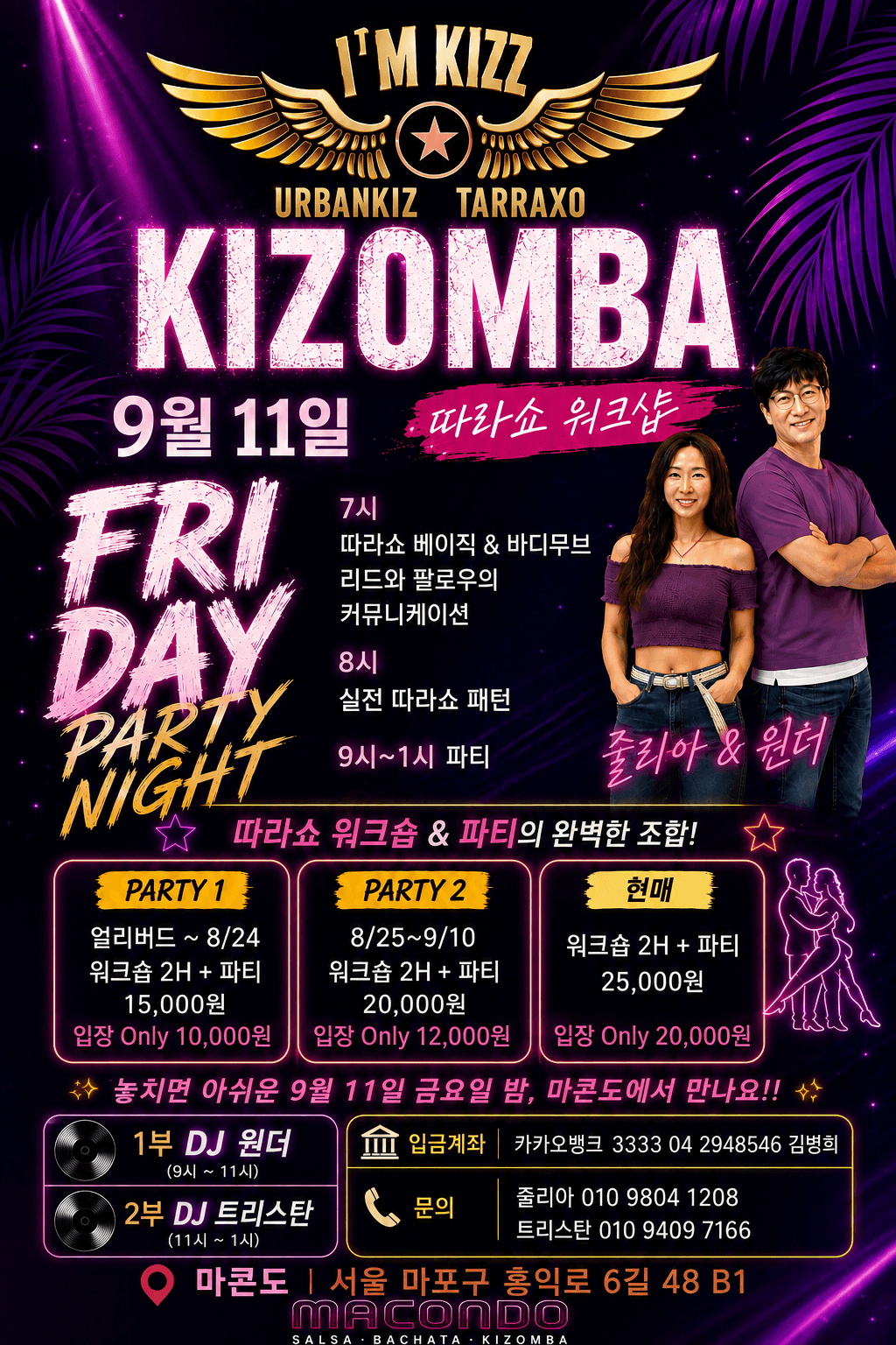 원더 & 줄리아 - I'M KIZZ URBANKIZ TARRAXO KIZOMBA 9월 11일 따라쇼 워크샵