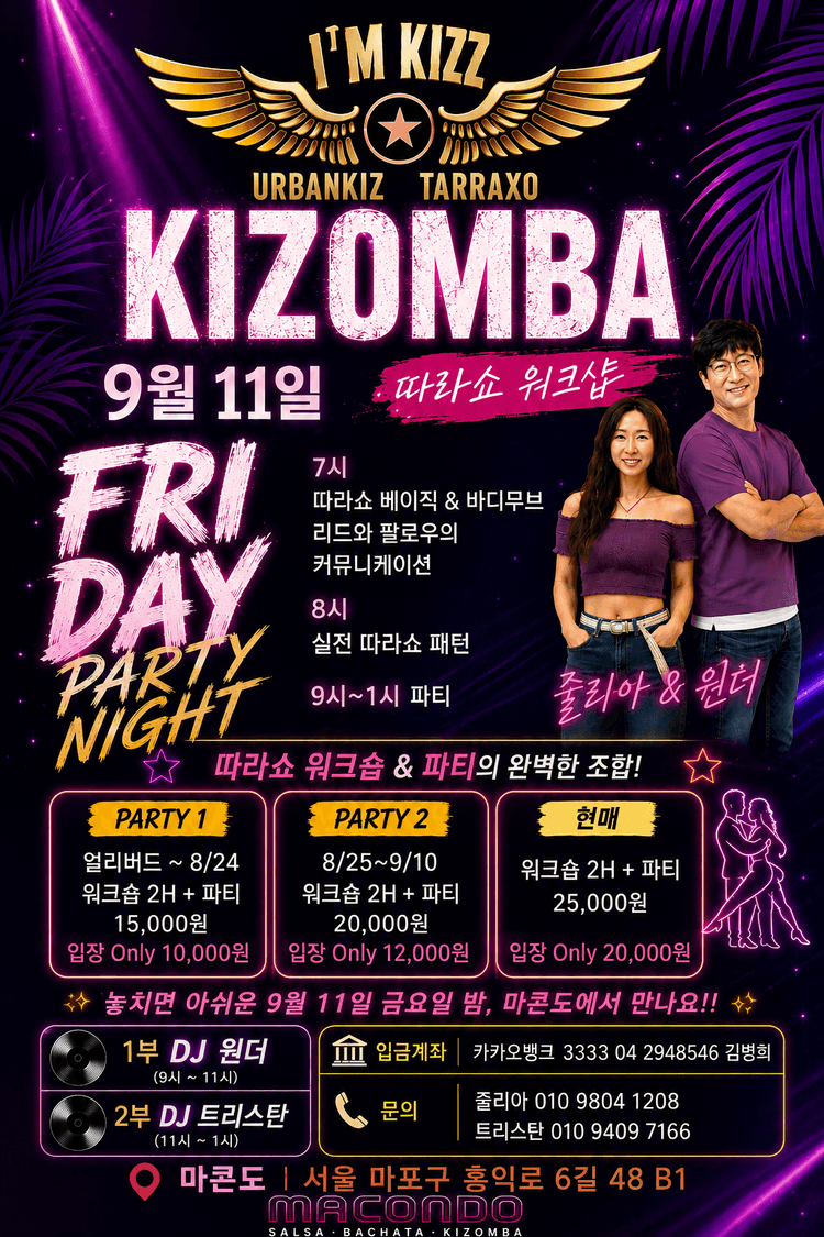 I'M KIZZ URBANKIZ TARRAXO KIZOMBA 9월 11일 따라쇼 워크샵 대표 포스터