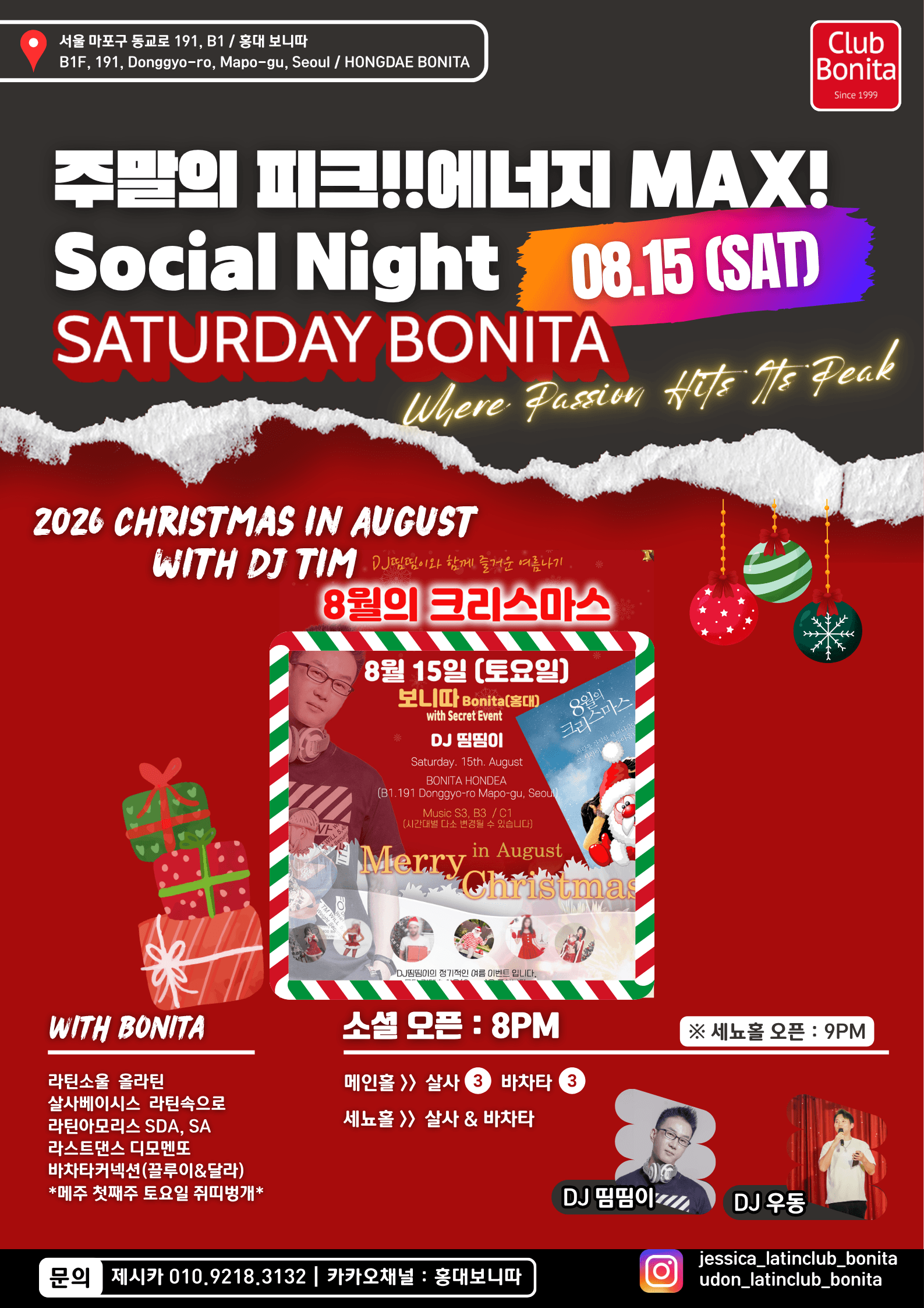  - 2026 CHRISTMAS IN AUGUST