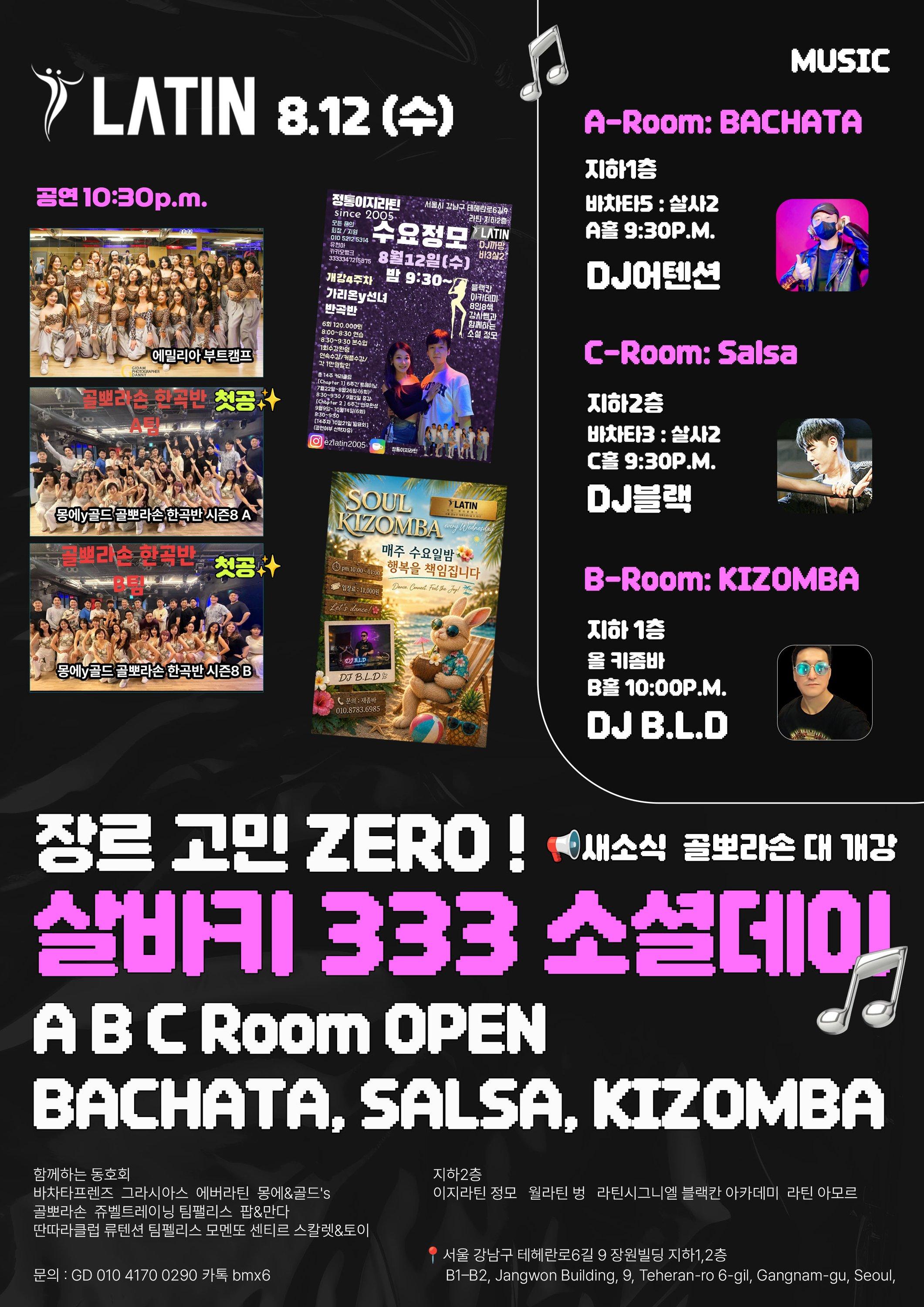  - 장르 고민 ZERO! 새소식 골뽀라손대 개강 살바키 333 소셜데이