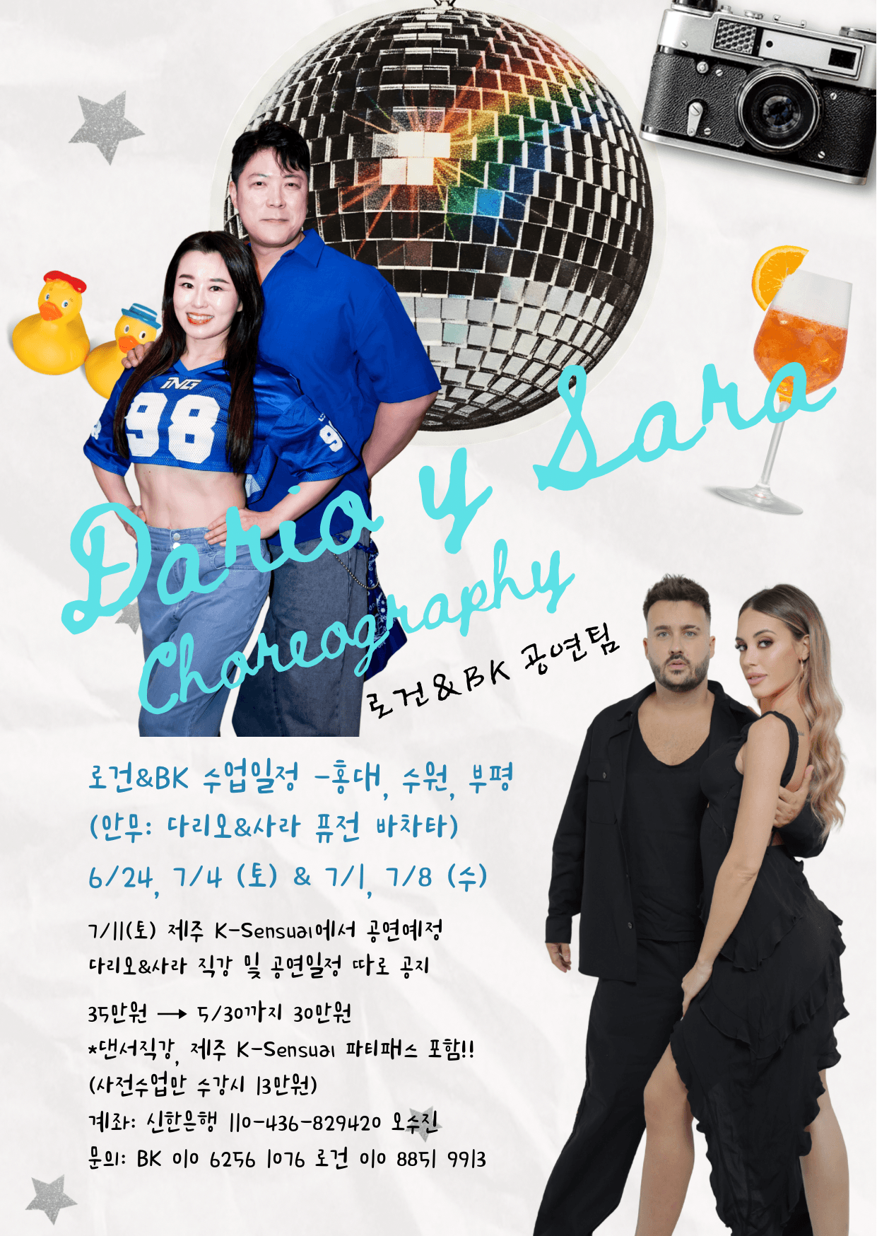 로건 & BK - 다리오&사라 로건&BK 공연팀