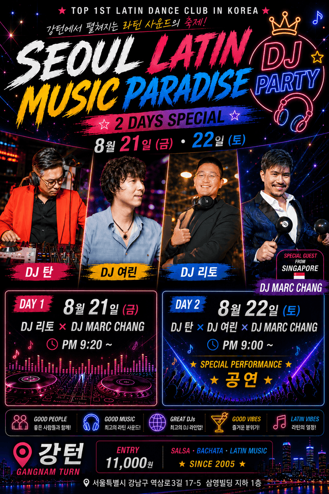  - SEOUL LATIN DJ & MUSIC PARADISE PARTY