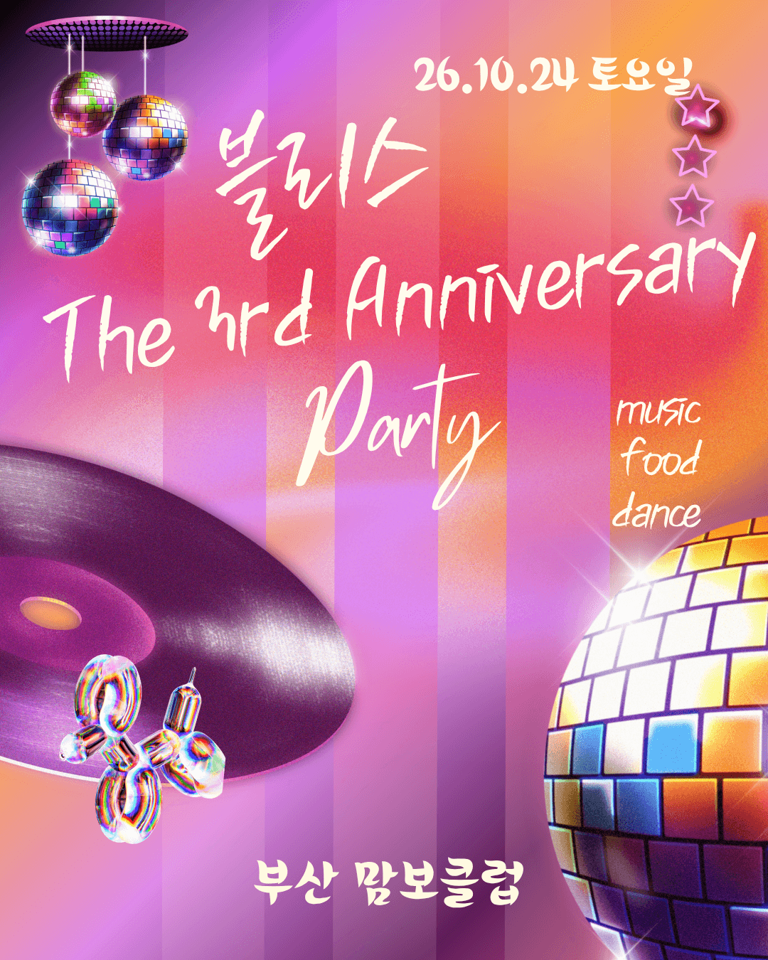  - The 3rd Anniversary Party
