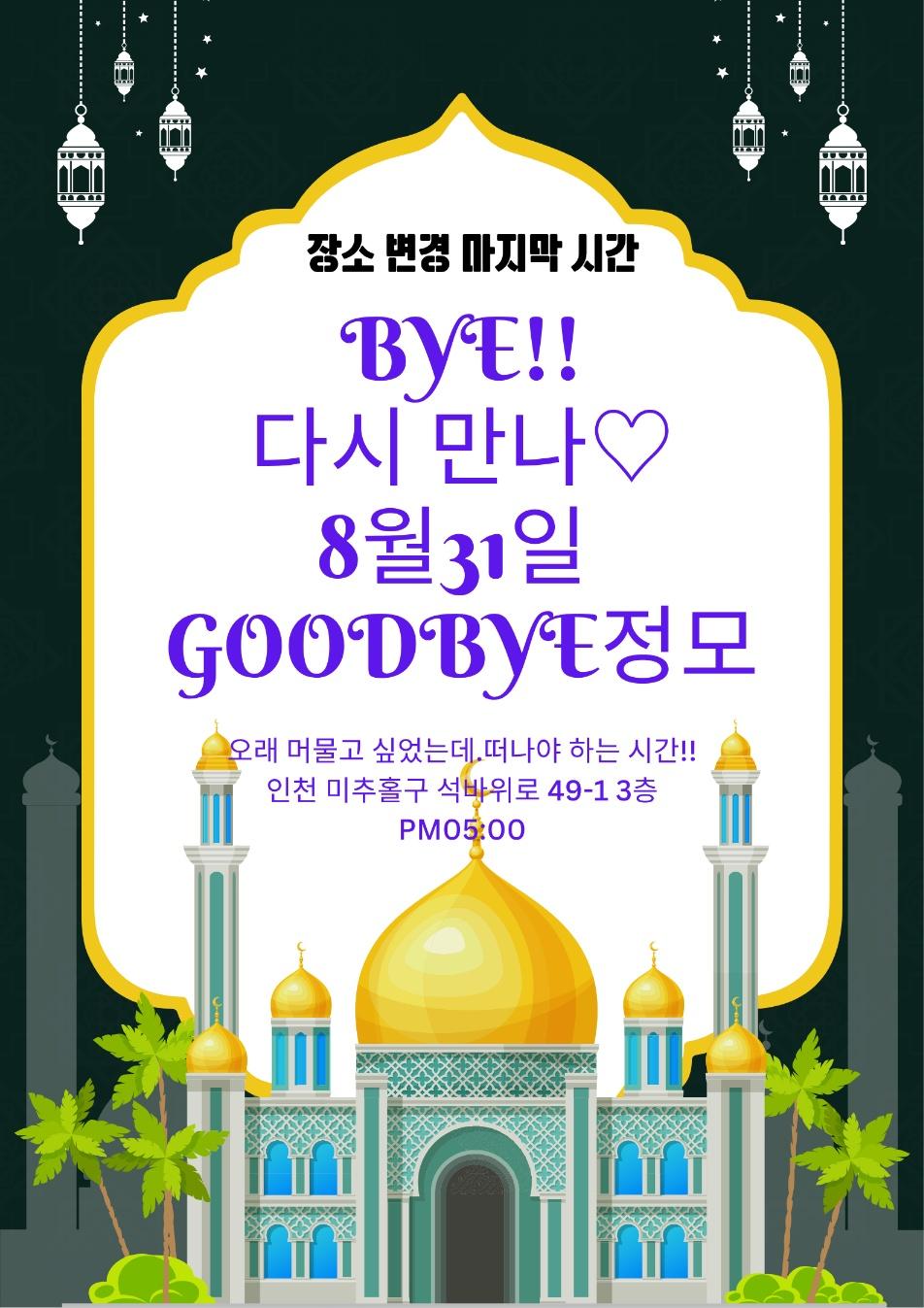  - LATIN 설레임 