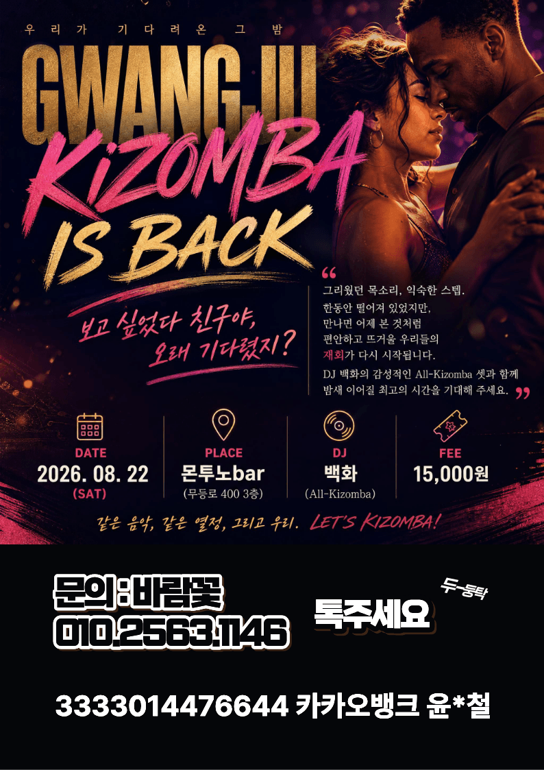  - KIZOMBA IS BACK