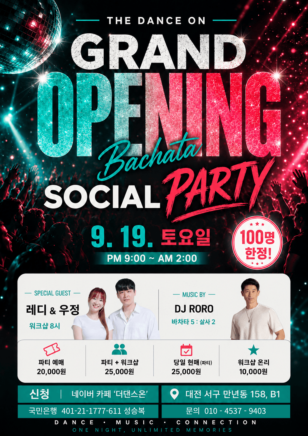 레디 & 우정 - Bachata Social Party