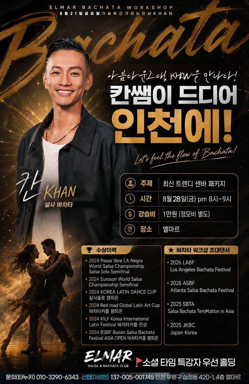칸 - ELMAR BACHATA WORKSHOP