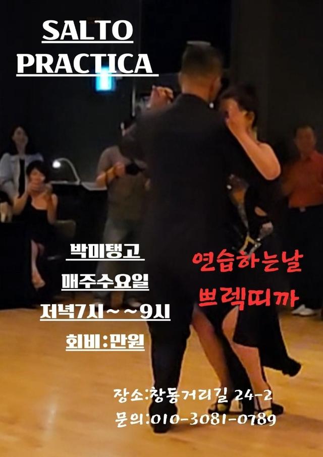 수욜저녁 쁘렉띠까