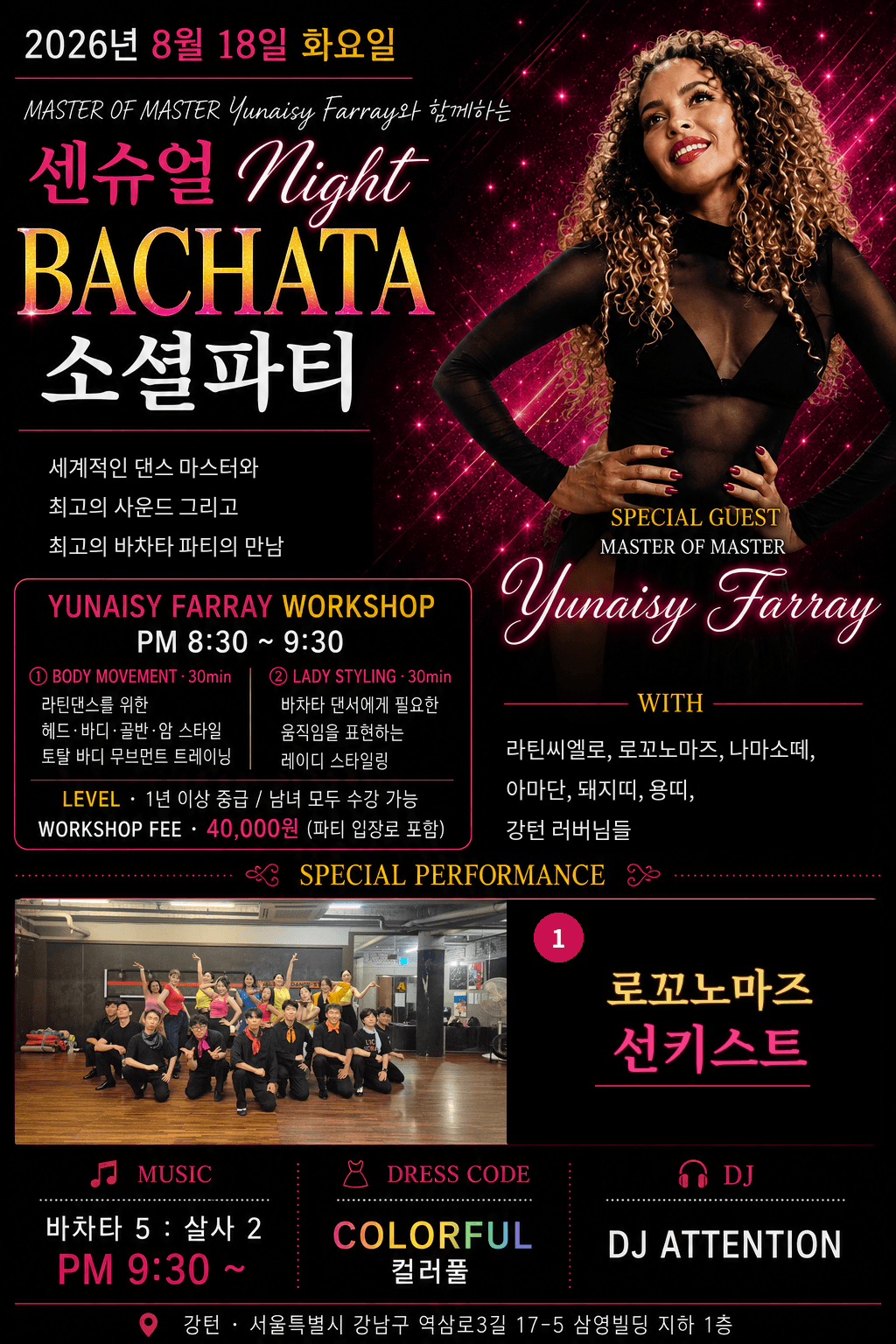  - MASTER OF MASTER Yunaisy Farray와 함께하는 센슈얼 Night BACHATA 소셜파티