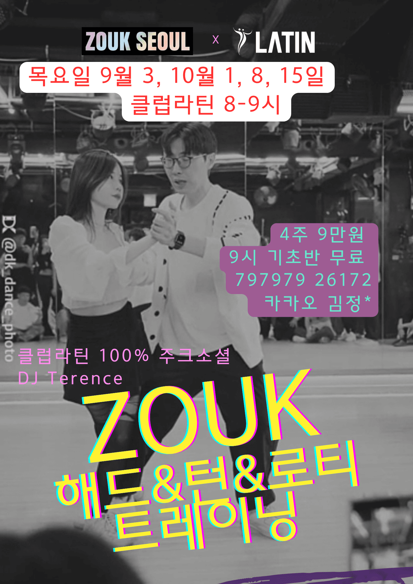  - ZOUK SEOUL X LATIN