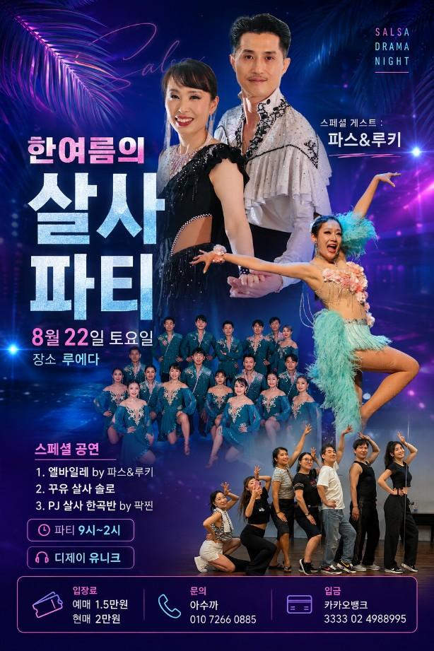  - Salsa Party