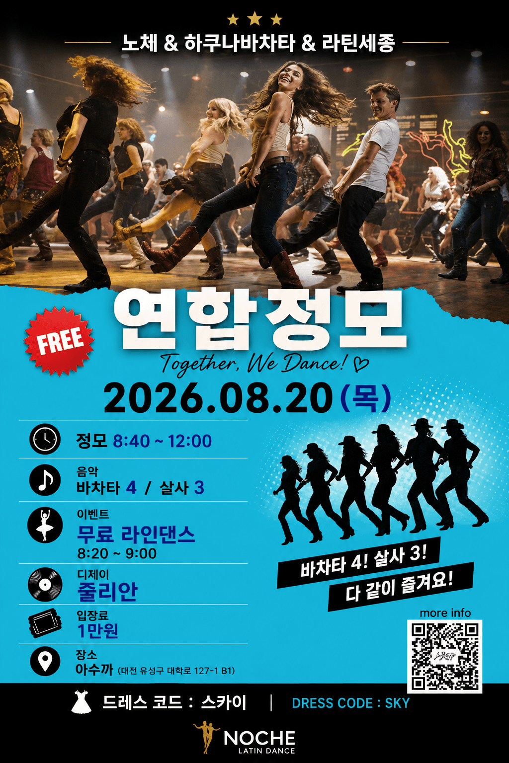  - 노체 & 하쿠나바차타 & 라틴세종 연합정