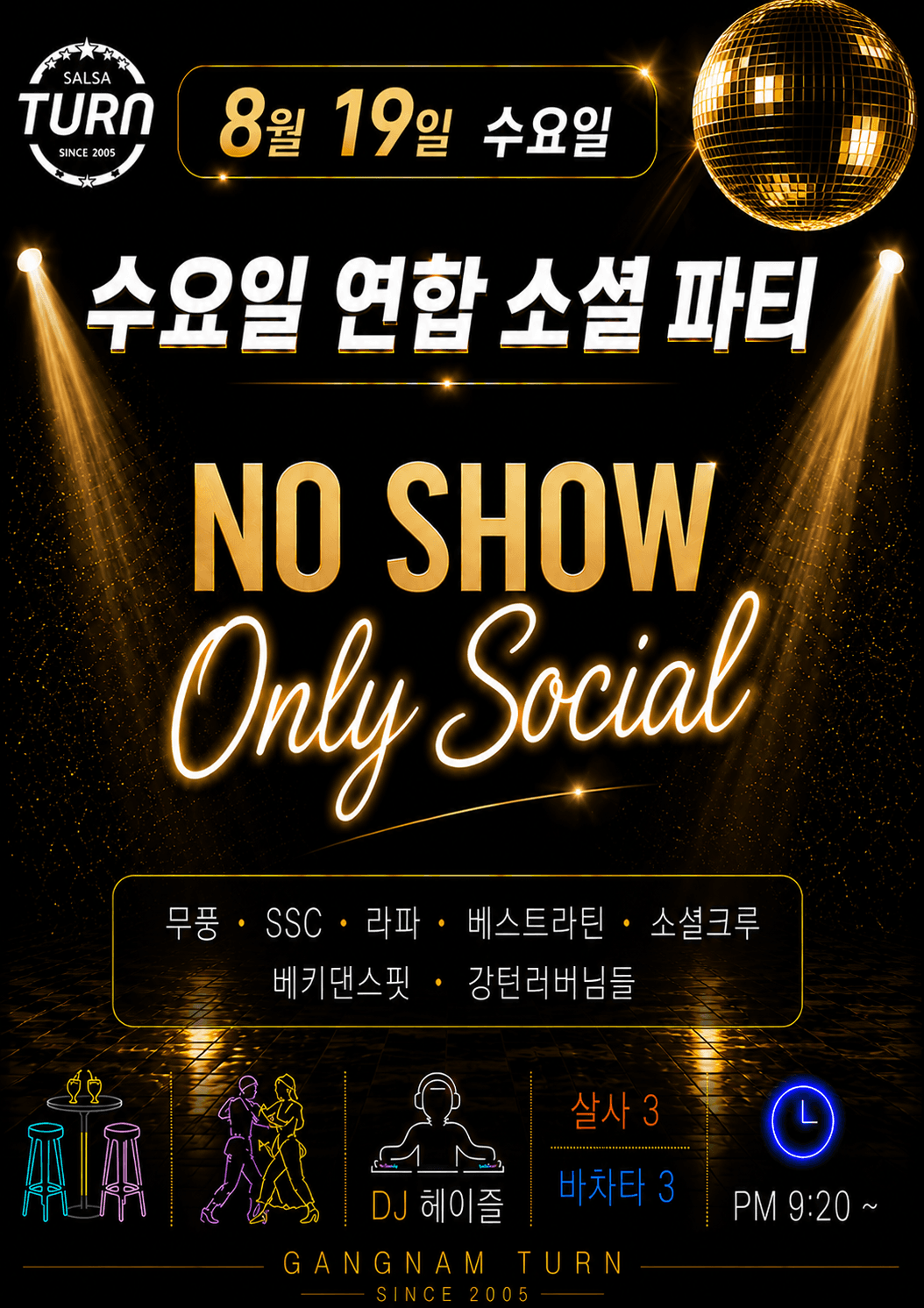  - SALSA TURN 수요연합 소셜 파티