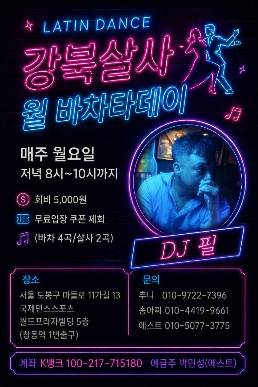  - #월정모공지