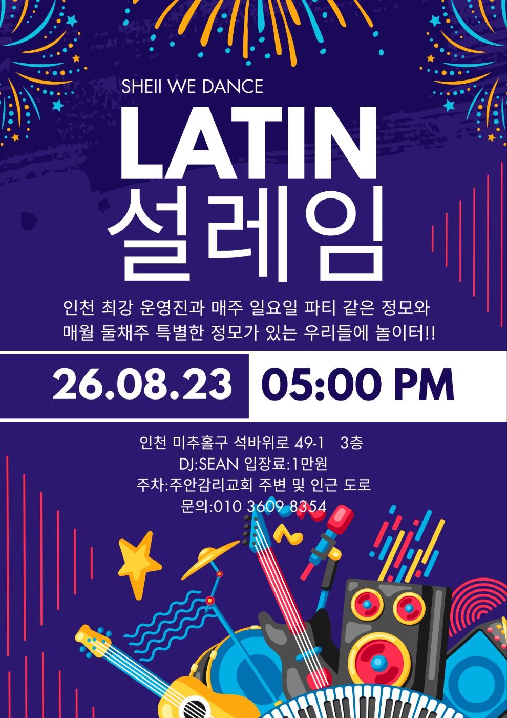  - LATIN 설레임