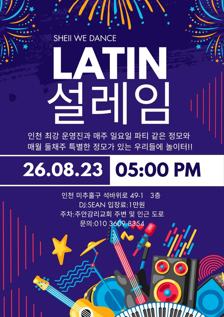 LATIN 설레임 대표 포스터