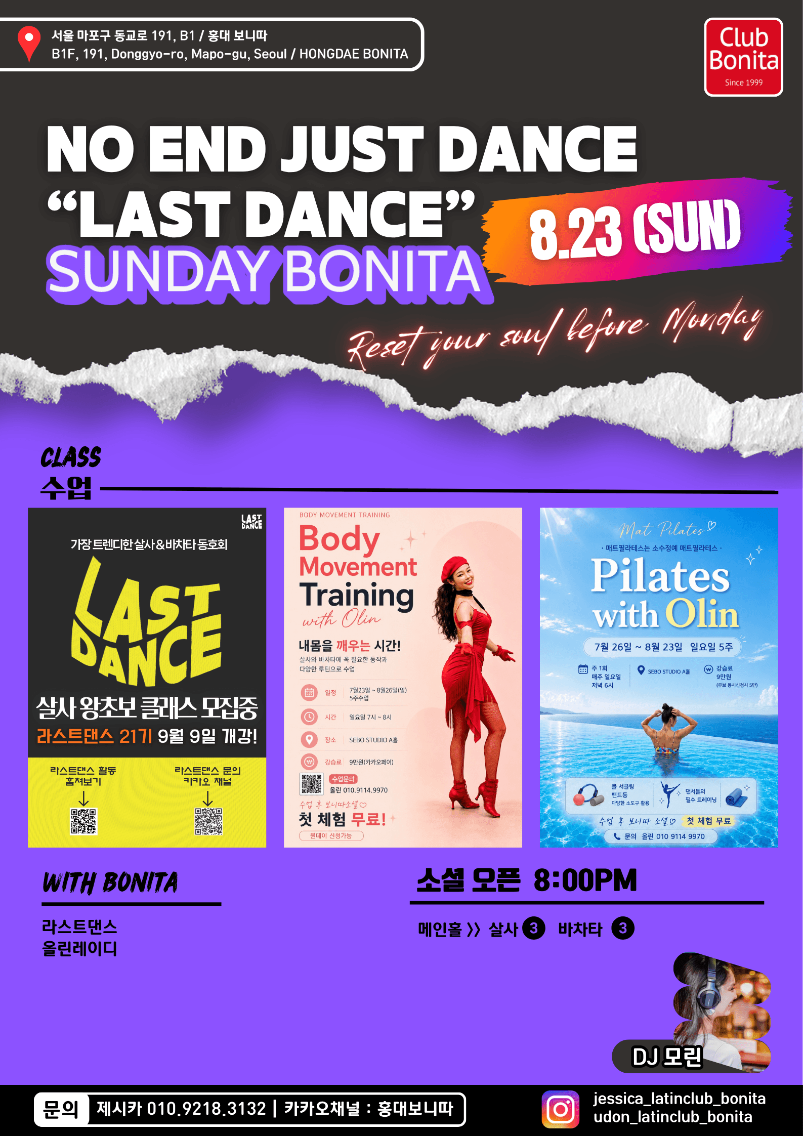  - LAST DANCE 살사&바차타 동호회