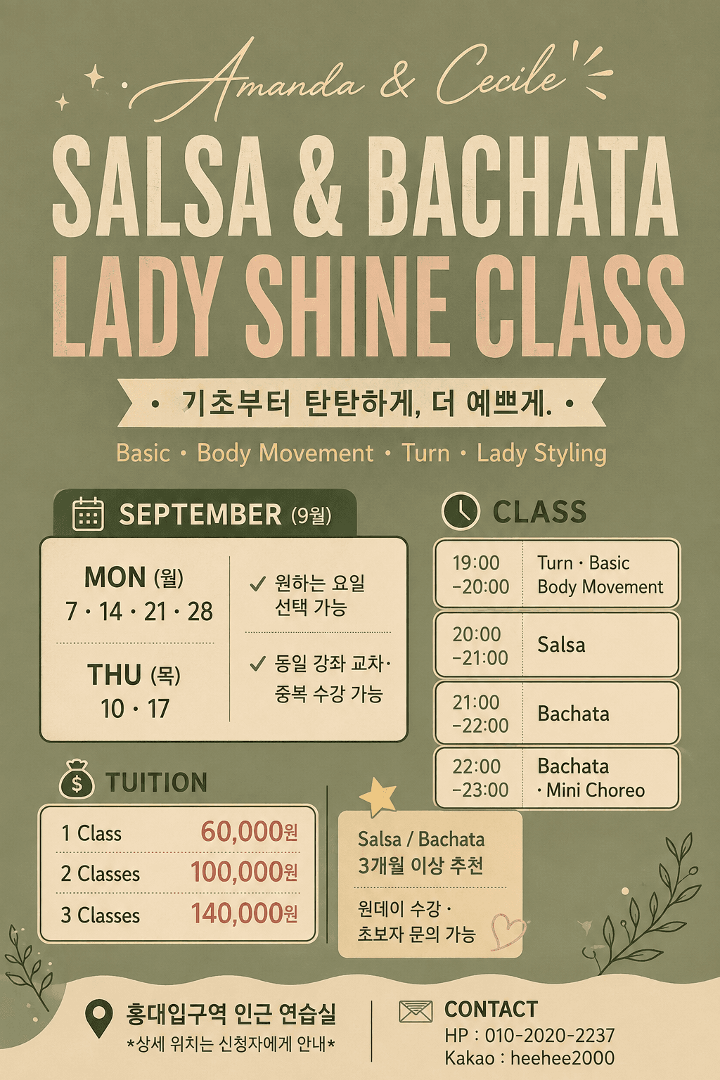  - Amanda & Cecile SALSA & BACHATA LADY SHINE CLASS