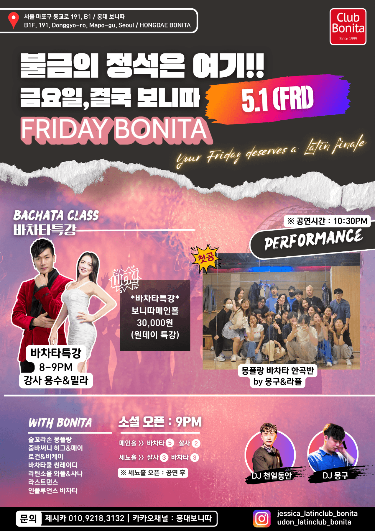  - 불금의 정석은 여기!! 금요일, 결국 보니따