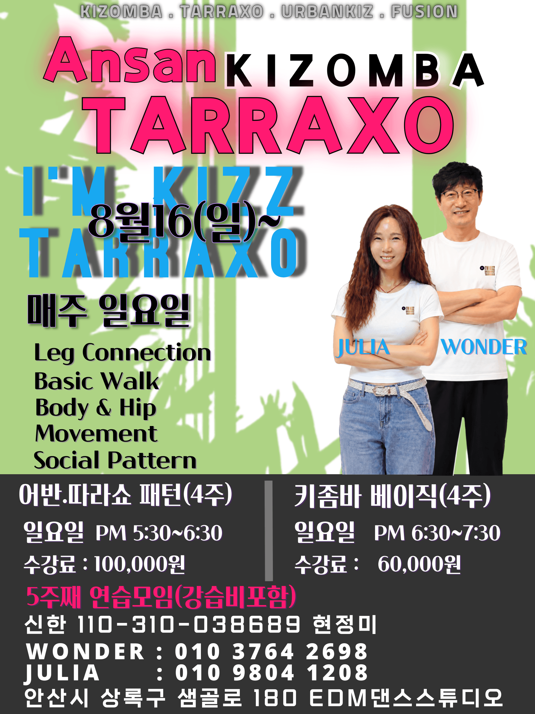 원더 & 줄리아 - KIZOMBA.TARRAXO. URBANKIZ. FUSION