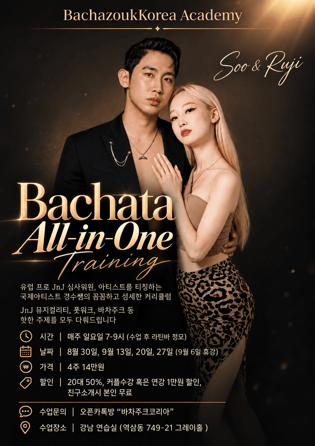 경수 & 류지 - BachazoukKorea Academy Soo & Ruji Bachata All-in-One Training