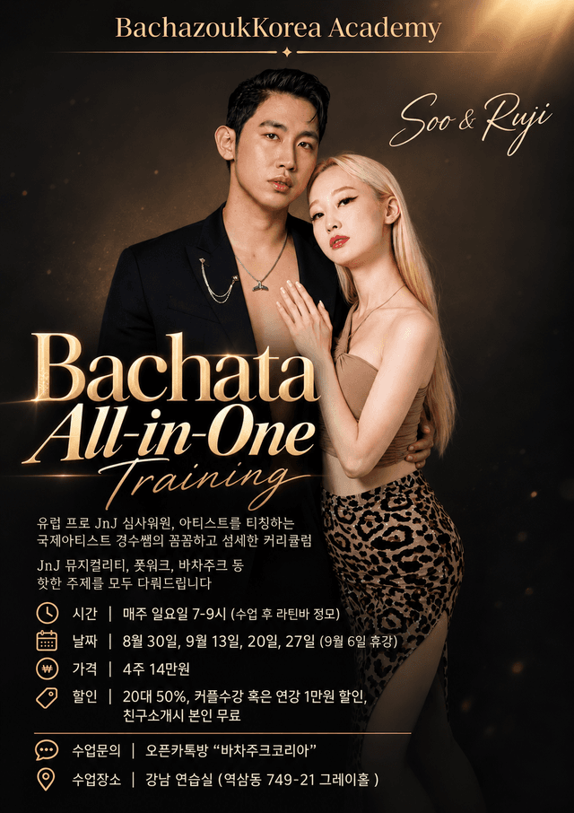 BachazoukKorea Academy Soo & Ruji Bachata All-in-One Training