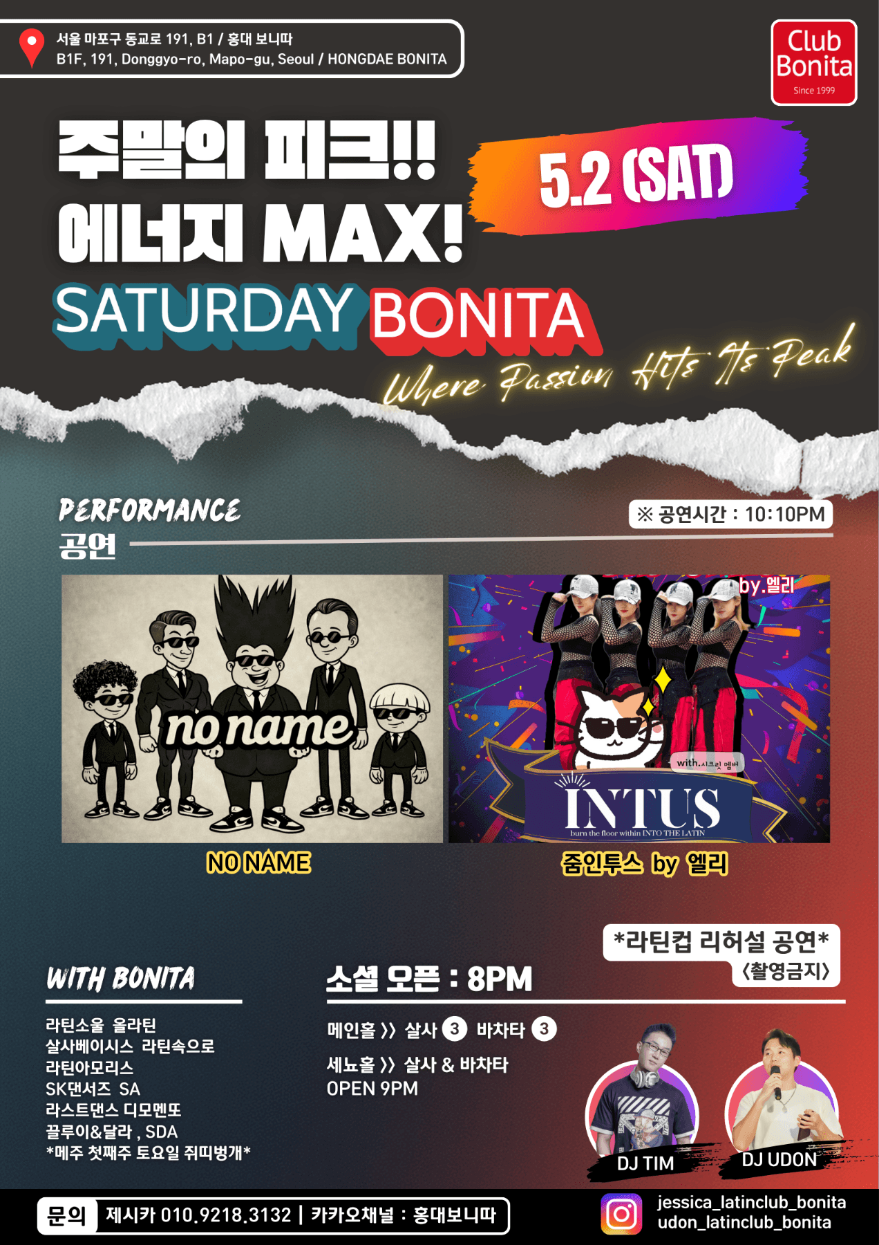  - 주말의 피크!! 에너지 MAX! SATURDAY BONITA PERFORMANCE