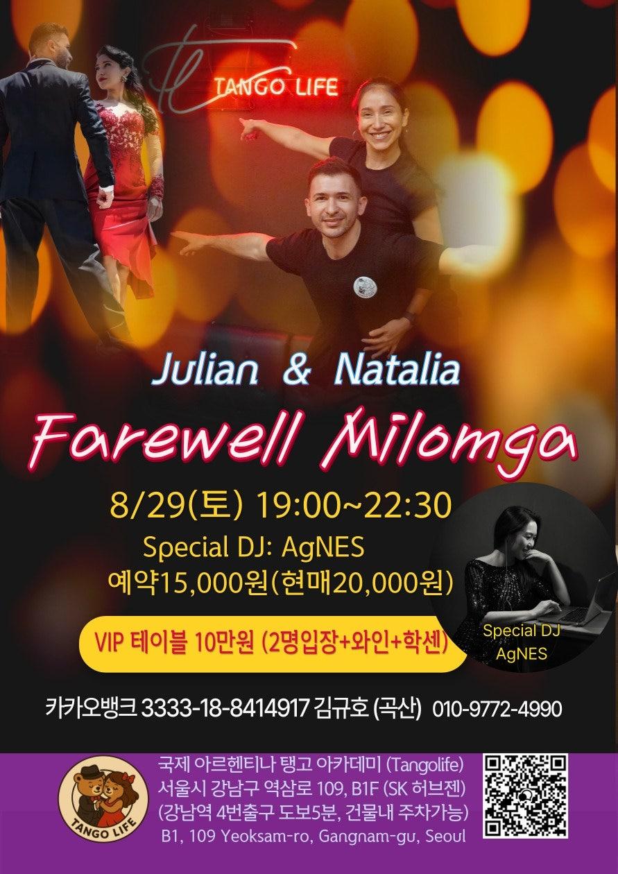  - 💃 훌리안과 함께하는 마지막 밀롱가