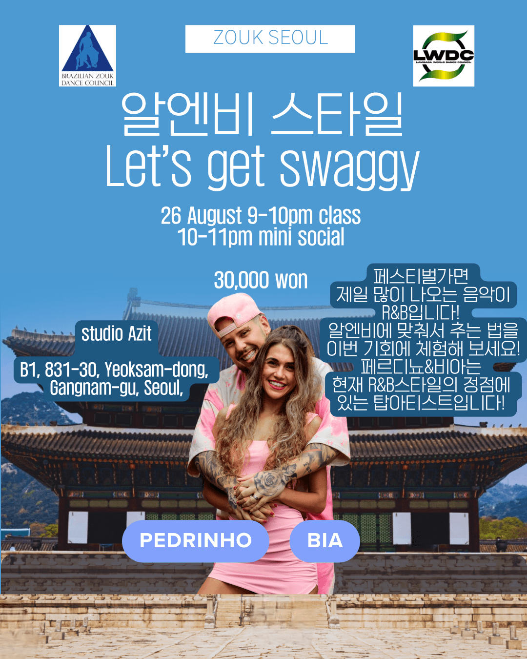 페르디뇨 & 비아 - BRAZILIAN ZOUK DANCE COUNCIL