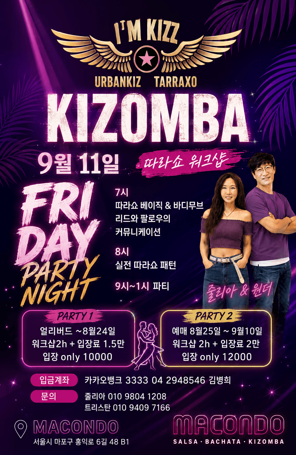 원더 & 줄리아 - I'M KIZZ URBANKIZ TARRAXO KIZOMBA 9월 11일 따라쇼 워크샵 썸네일 2