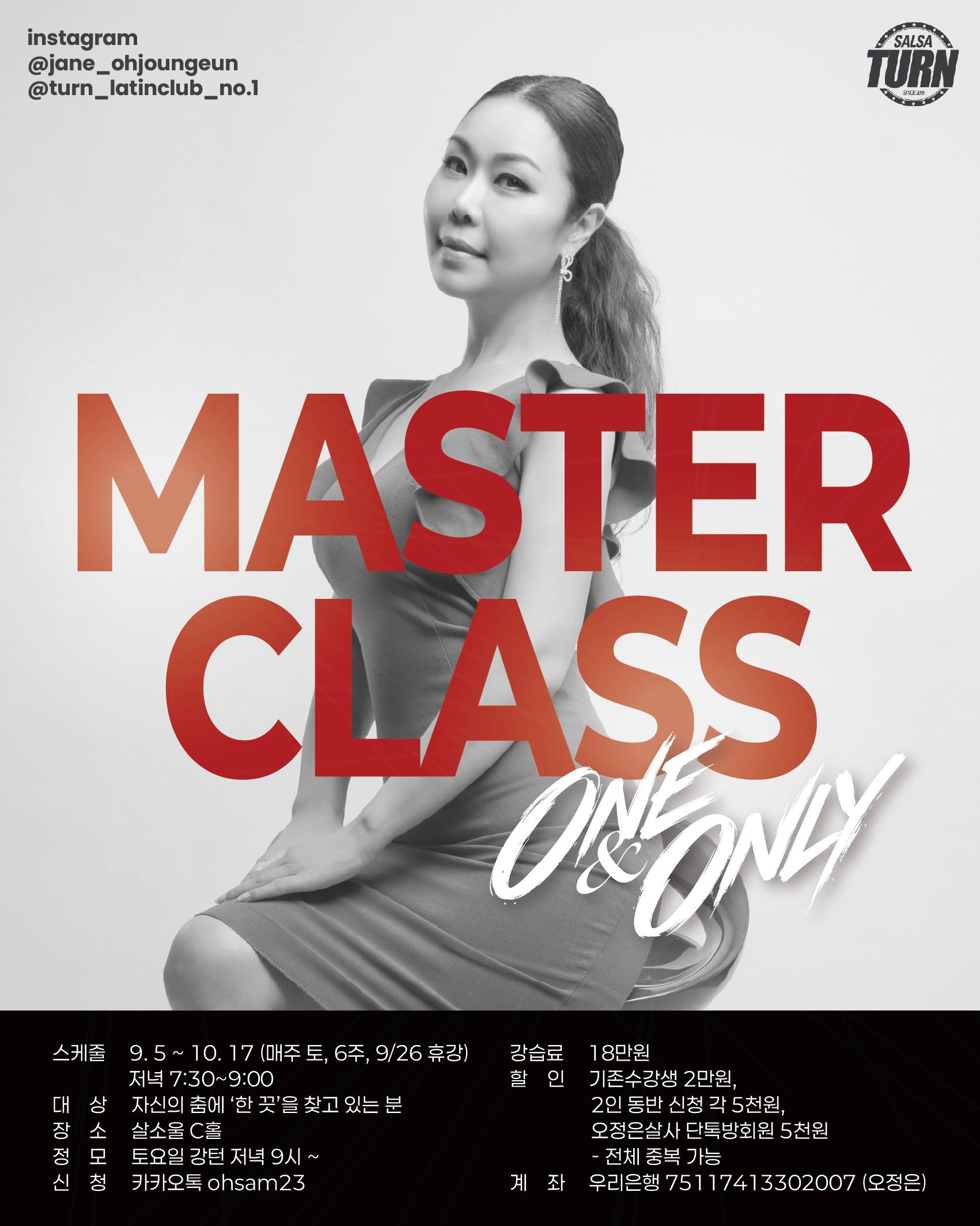 오정은 - SALSA MASTER CLASS