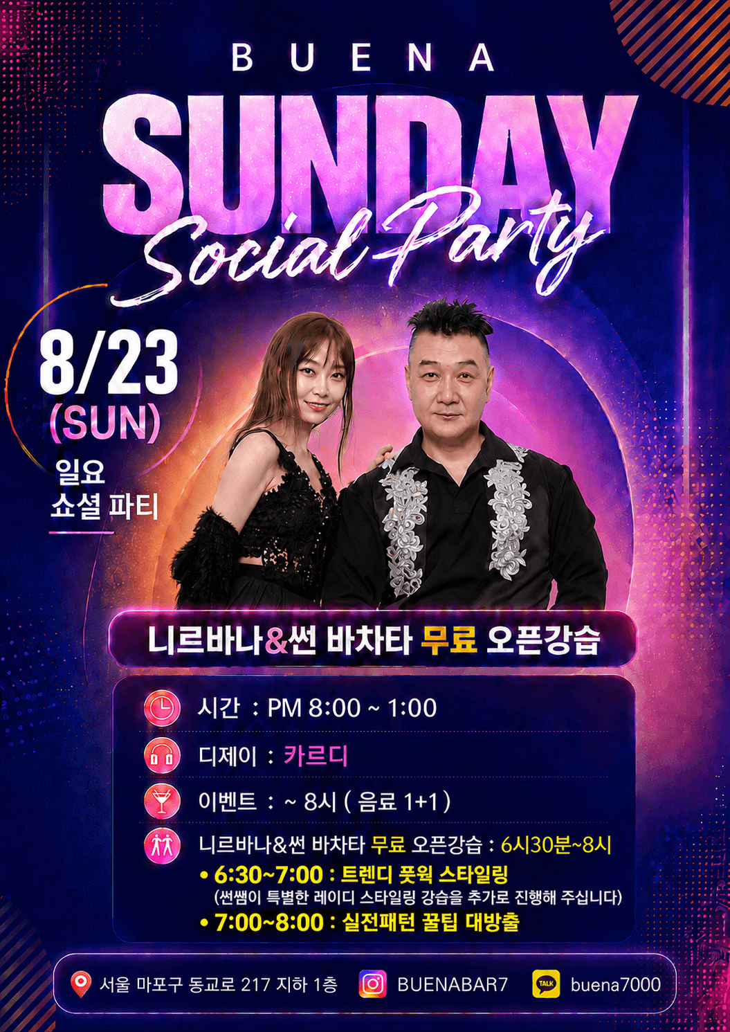니르바나 & 썬 - BUENA SUNDAY Social Party