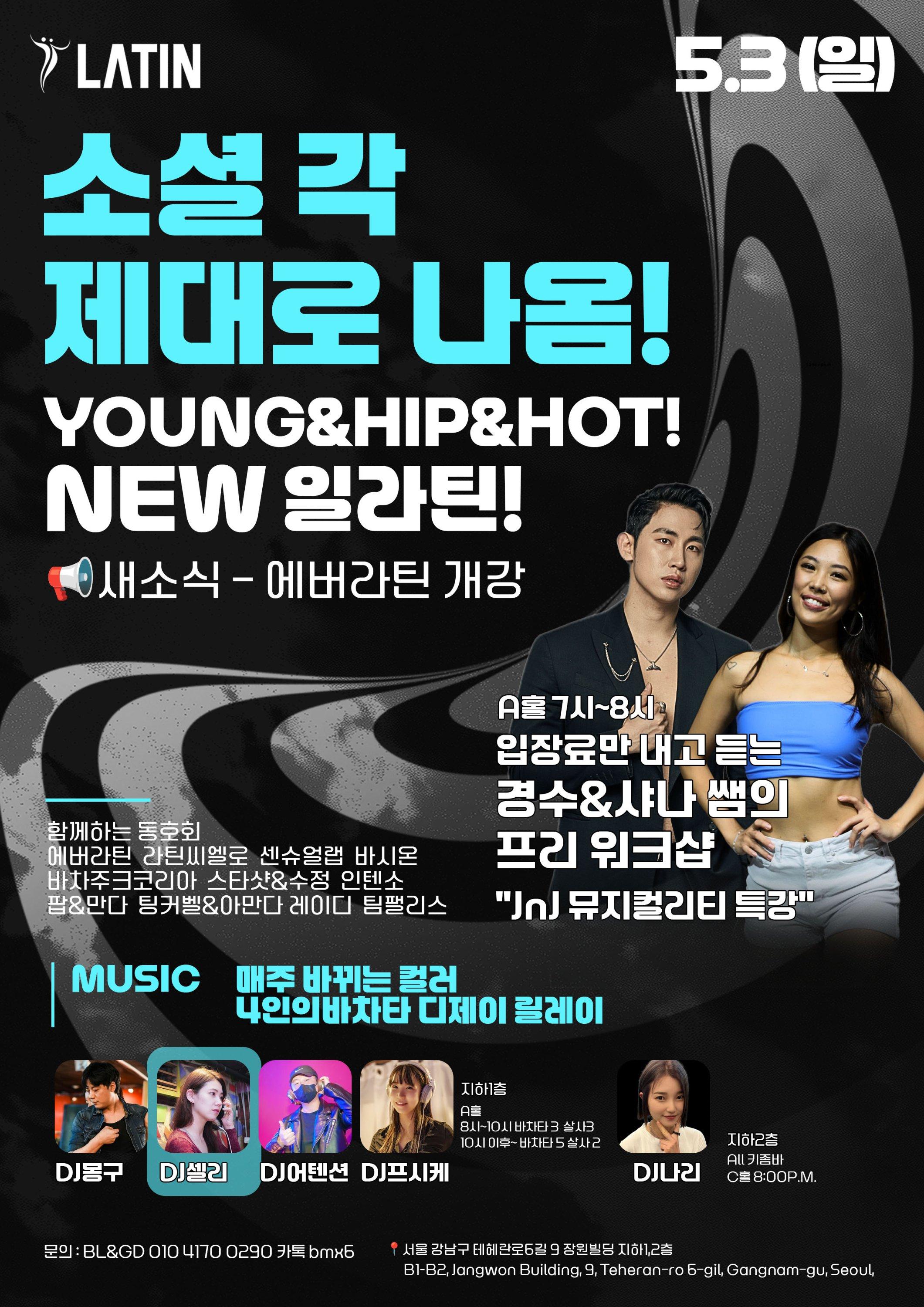  - 소셜 각 제대로 나옴!