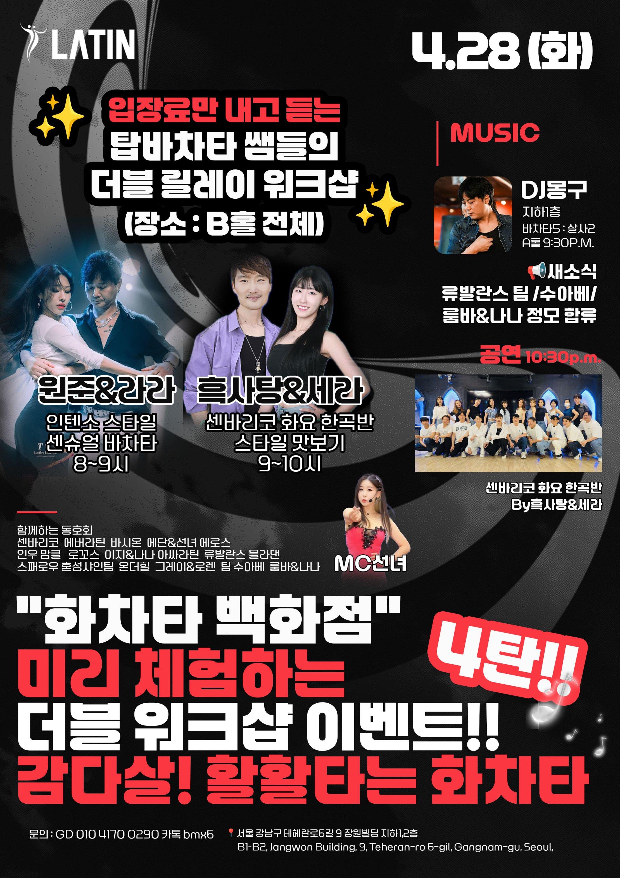  - 더블 릴레이 워크샵