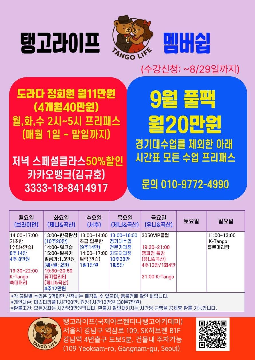  - 탱고를 제대로 배우고 싶다면, 썸네일 2