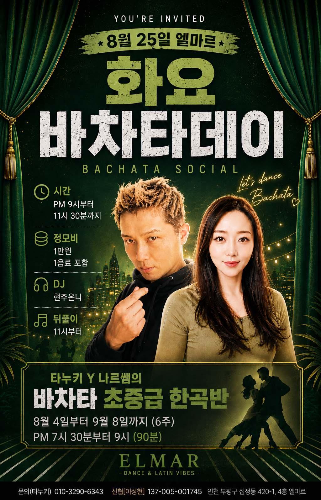 타누키 & 나르 - BACHATA SOCIAL