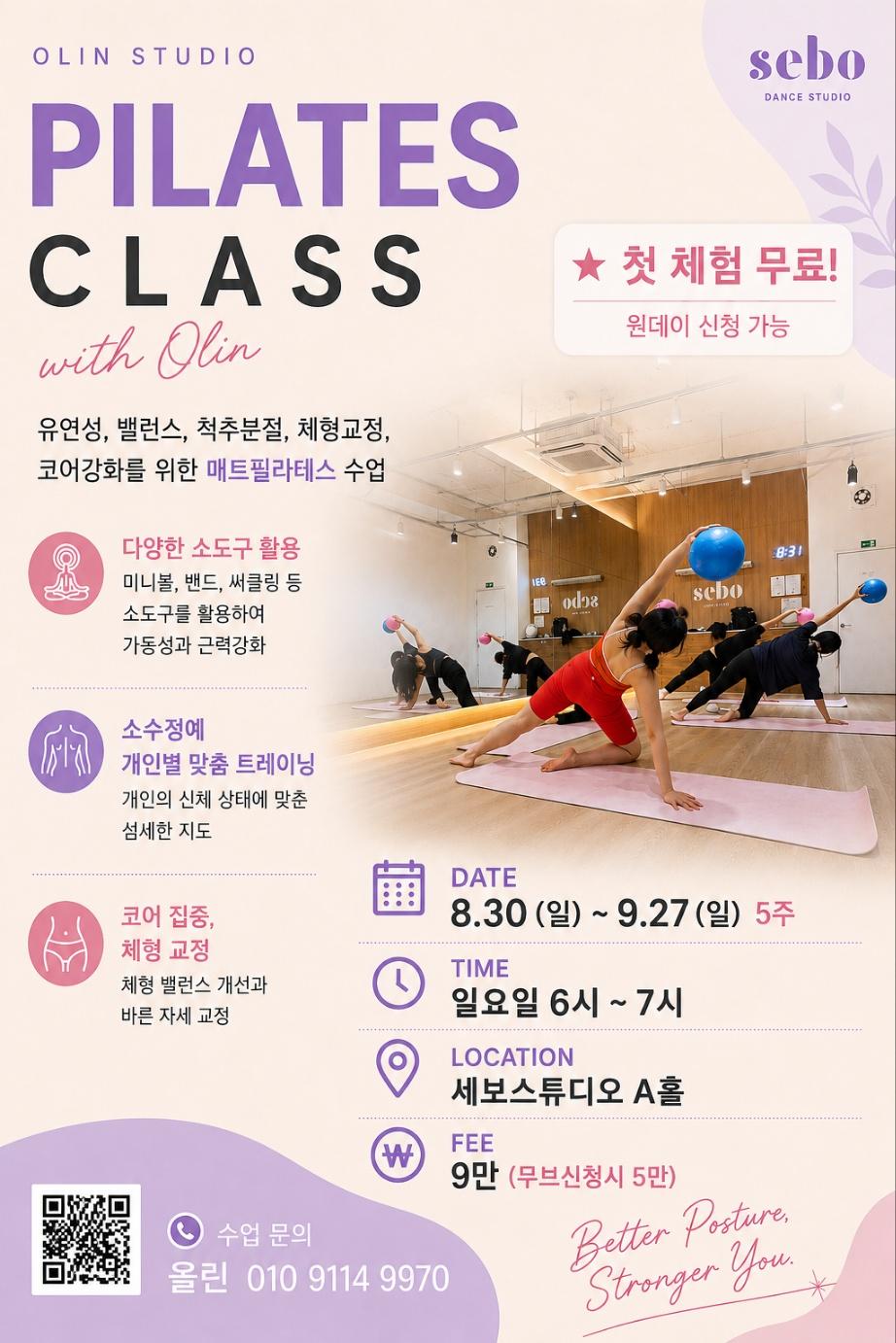 올린 - PILATES CLASS with Olin
