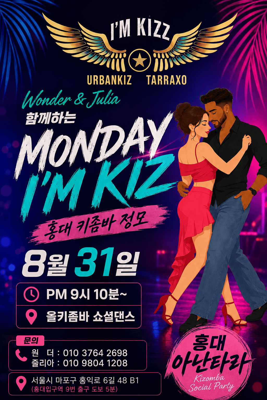  - I'M KIZZ URBANKIZ TARRAXO Social Party 썸네일 2