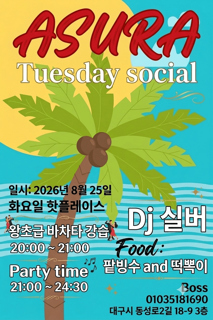  - ASURA Tuesday social