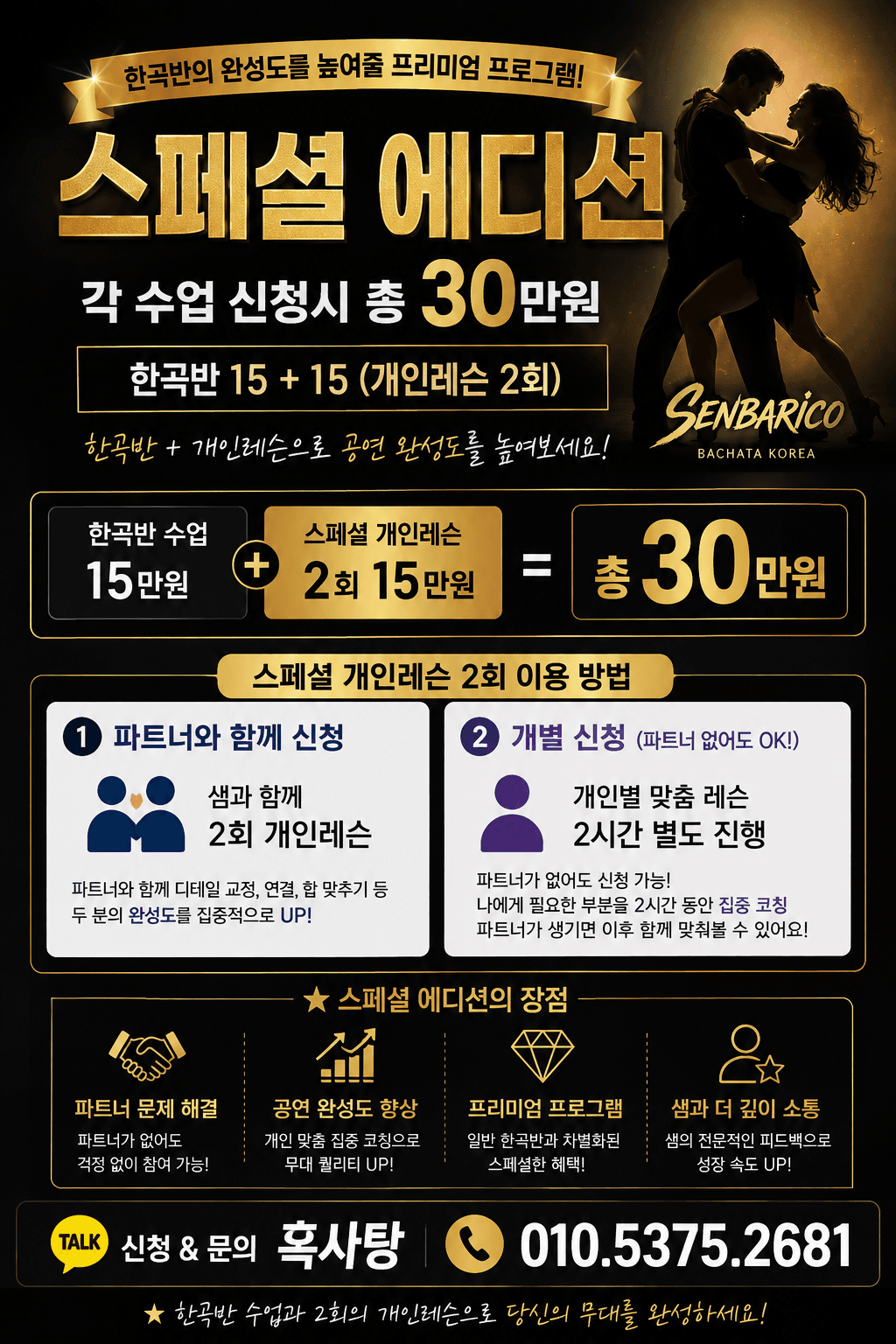 세라 & 흑사탕 & 류지 & 민이 - 흑사탕 ×세라 화요 한곡반 시즌9 썸네일 2
