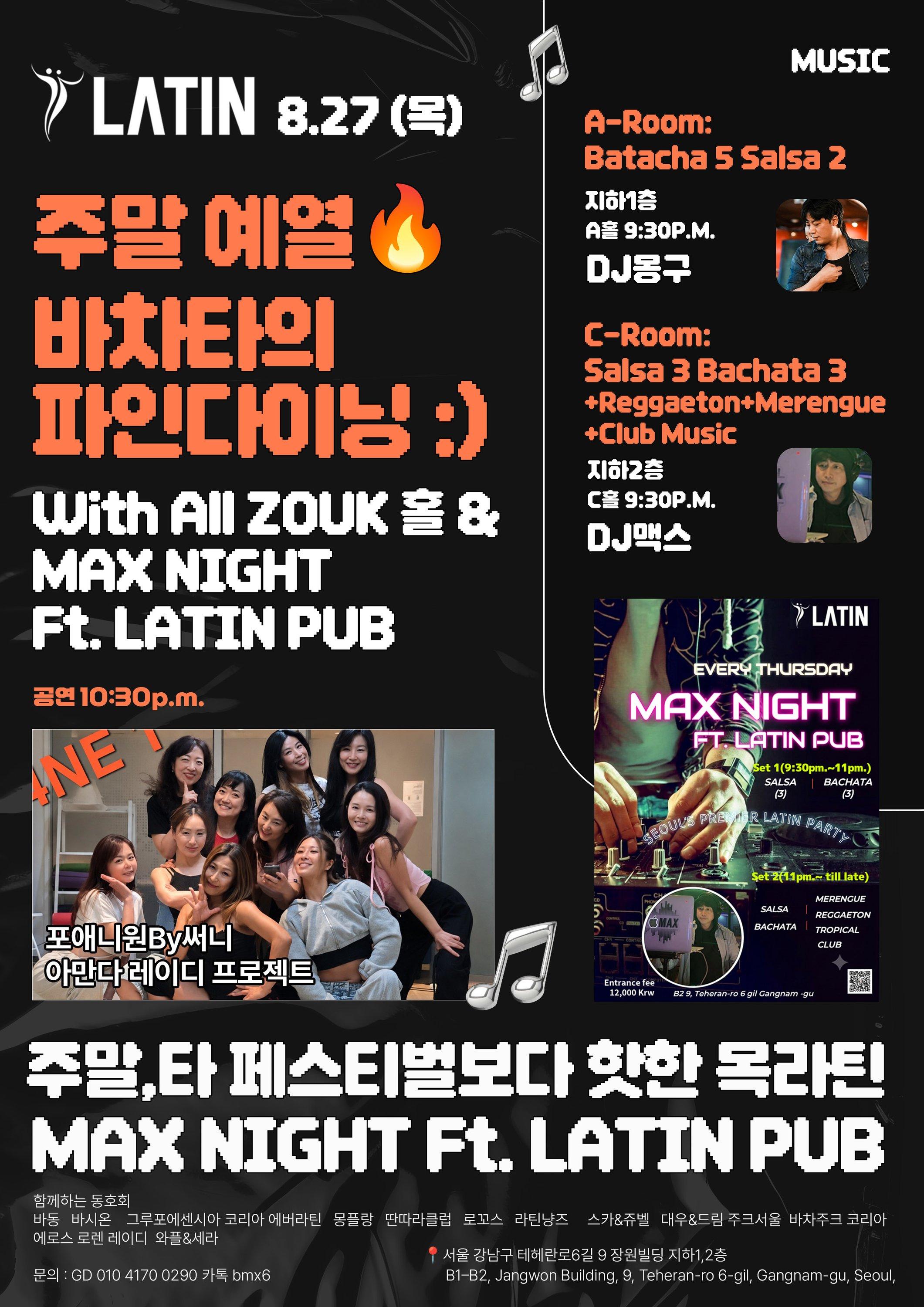  - LATIN 8.27 주말 예열