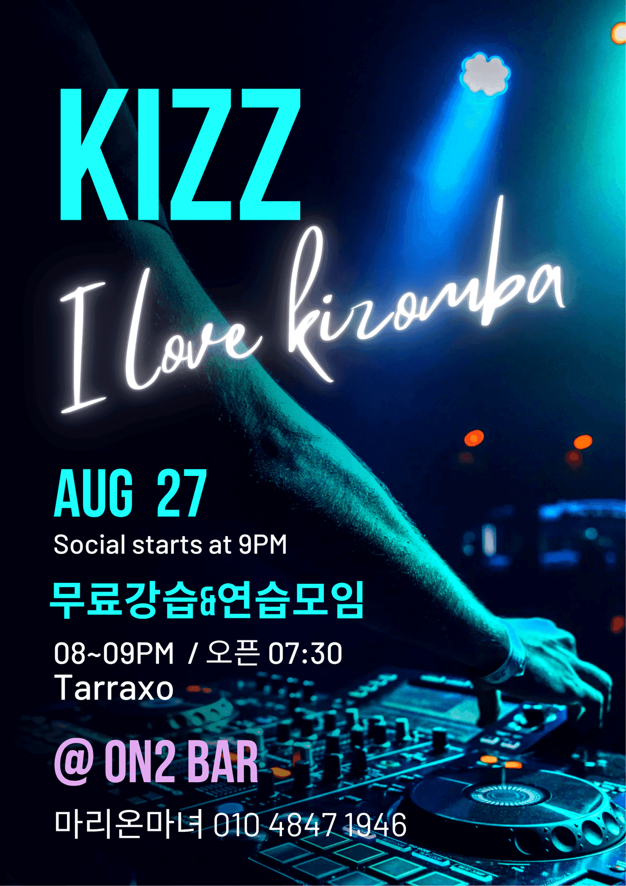  - KIZZ I love kizomba 알럽키 목요 정모