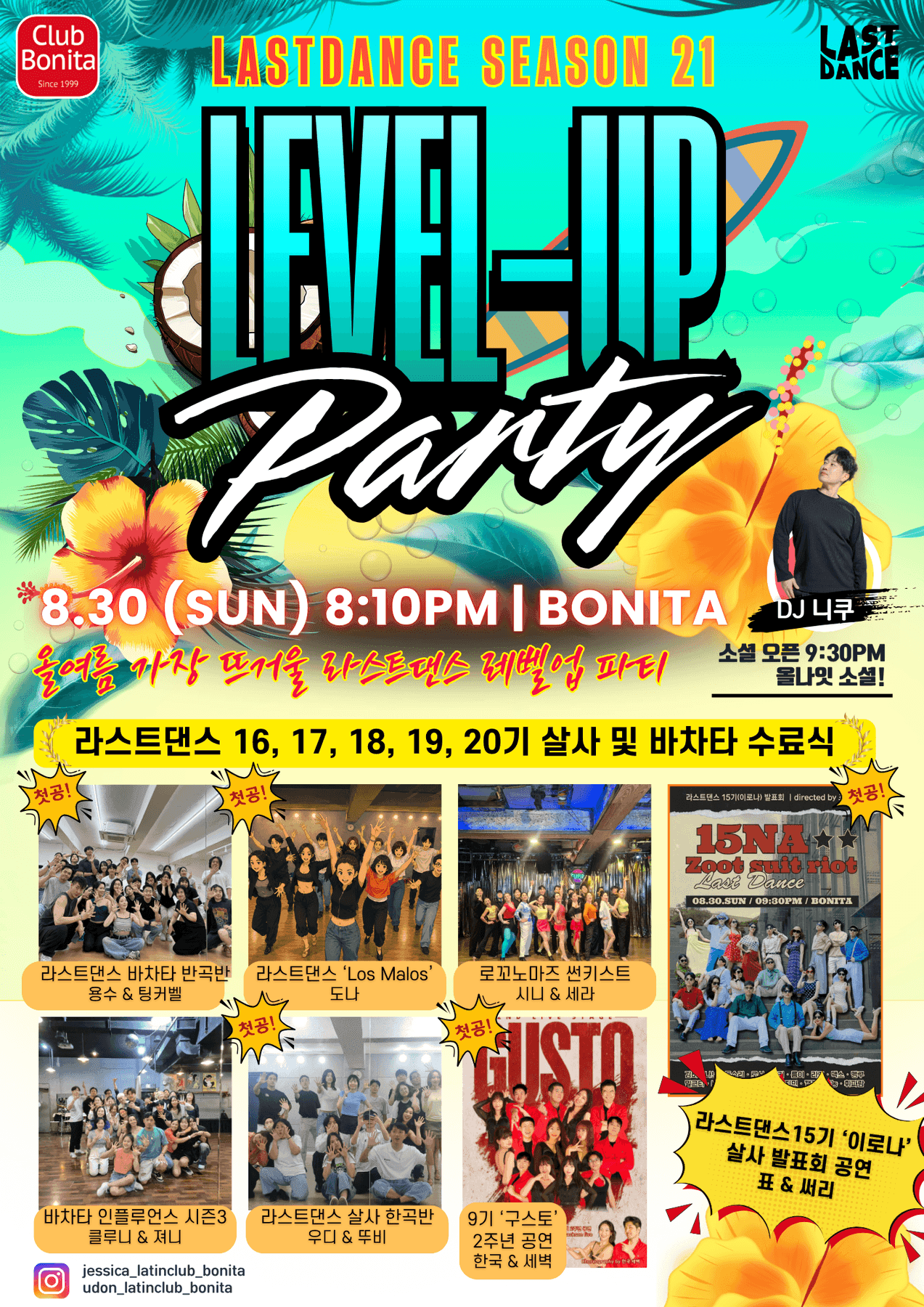  - LASTDANCE SEASON 21 LEVEL-UP Party