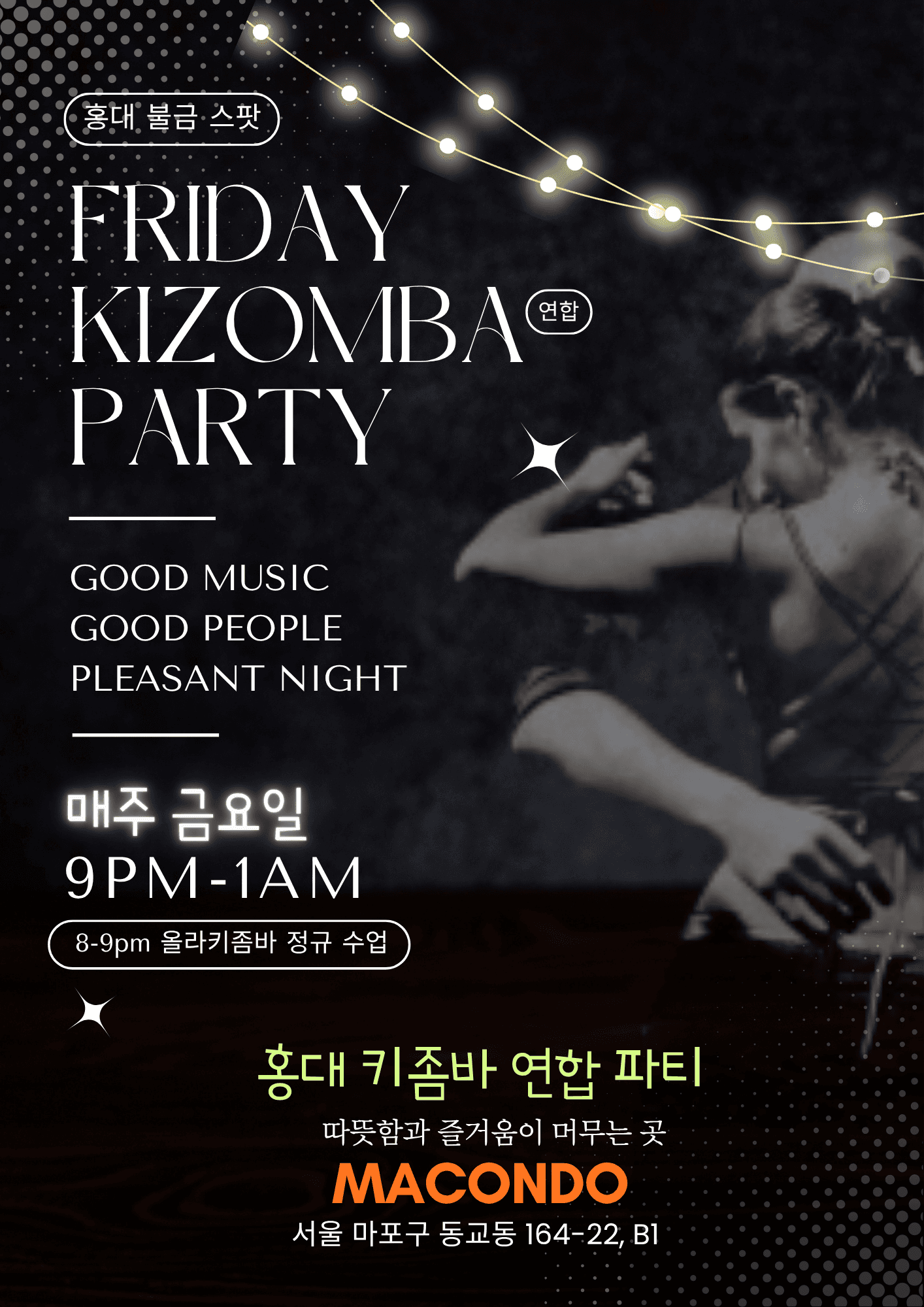  - 홍대 불금 스팟 KIZOMBA PARTY