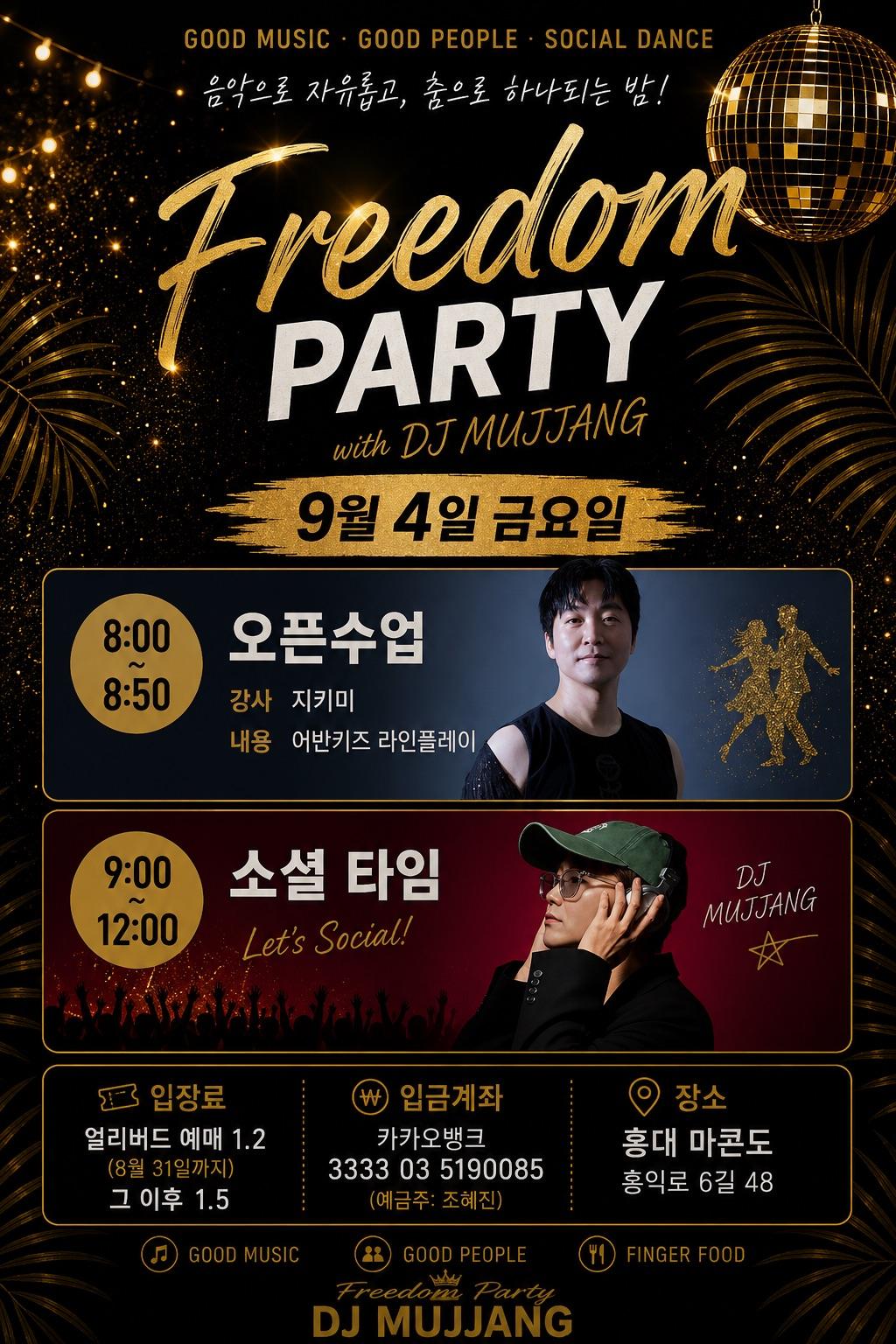지키미 - Freedom Party
