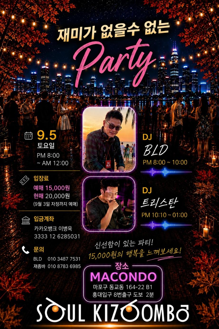 지키미 - Freedom Party 썸네일 2
