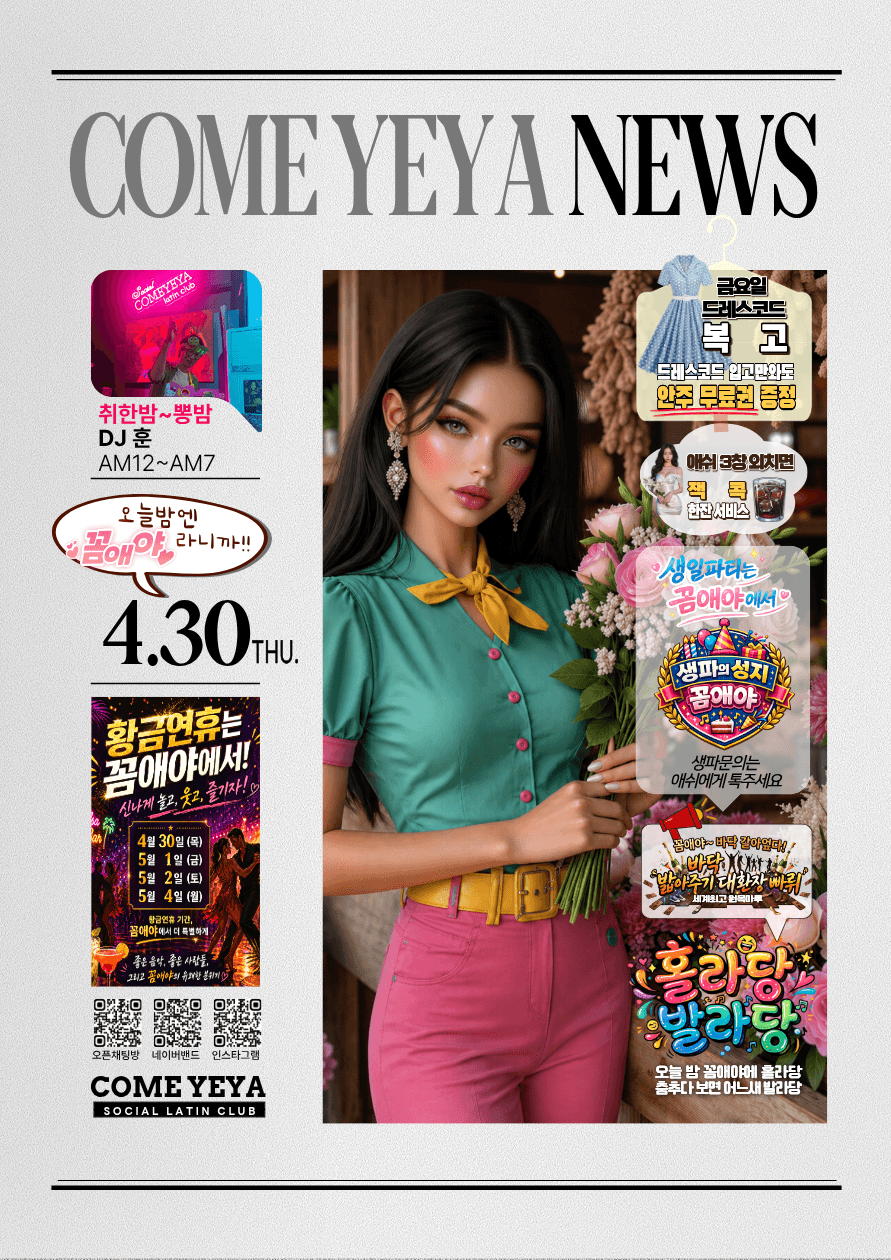  - COME YEYA NEWS